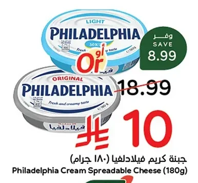 Philadelphia Cream Cheese