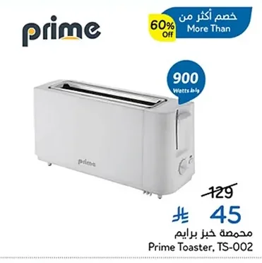 محمصة خبز برايم