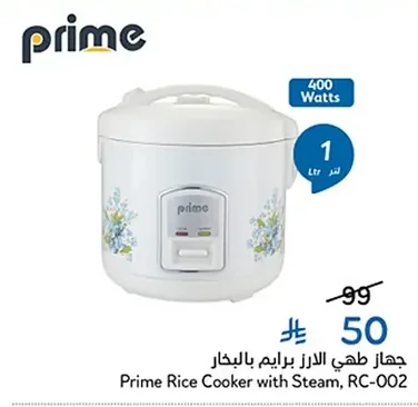 جهاز طهي الأرز برايم بالبخار