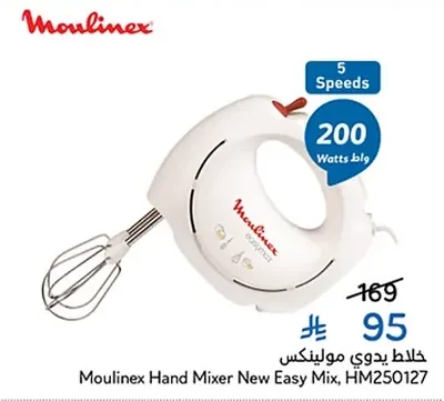 خلاط يدوي مولينكس