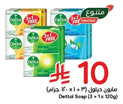 صابون ديتول