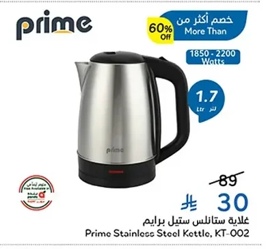 Prime Stainless Kettle, KT-002
