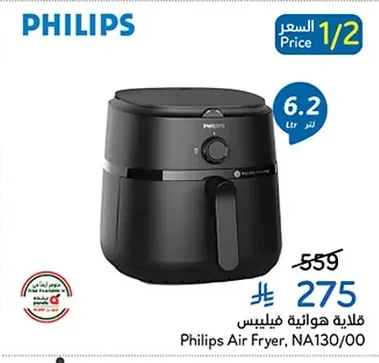 Philips Air Fryer, NA130/00