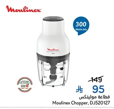 قطاعة مولينكس