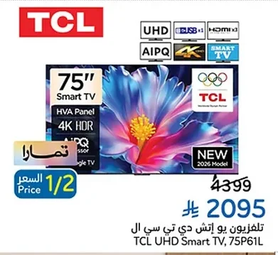 UHD TV