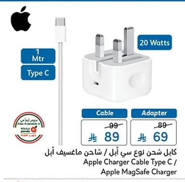 كابل شحن نوع سي أبل / شاحن ماغسيف أبل