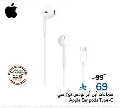 سماعات ابل اير بودس نوع سي