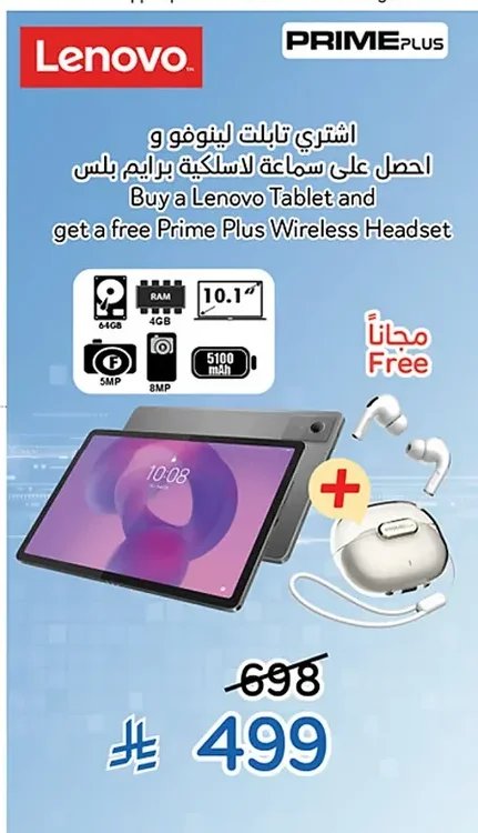 Buy a Lenovo Tablet and get a free Prime Plus Wireless Headset