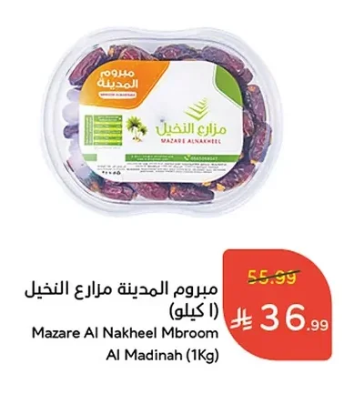 مبروم المدينة مزارع النخيل