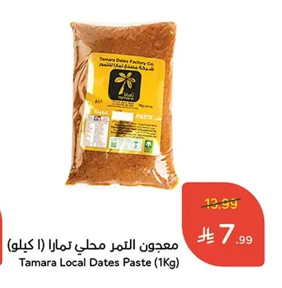 معجون التمر محلي تمارا
