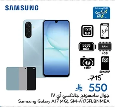 جوال سامسونج جالاكسي أي IV