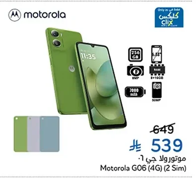 Motorola G06 (4G) (2 Sim)