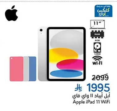 أبل آيباد II واي فاي
