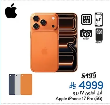 أبل آيفون IV برو
