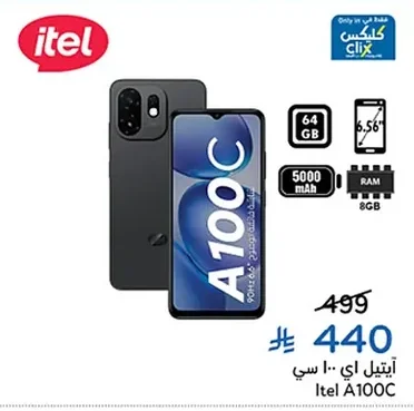 آيتيل اي ١٠٠ سي
