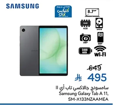 Samsung Galaxy Tab A 11