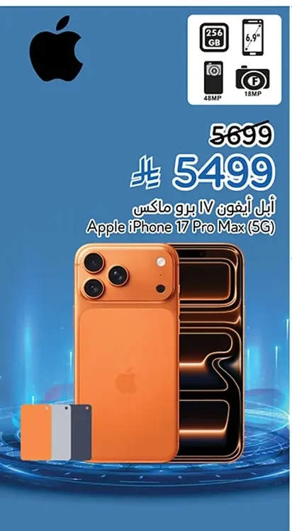 أبل آيفون IV برو ماكس (5G)