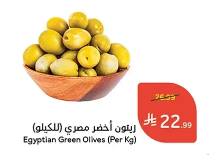 Egyptian Green Olives (Per Kg)