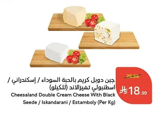 Cheeseland Double Cream Cheese (Alexandrian / Istanbul)