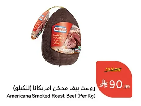 روست بيف مدخن امريكانا