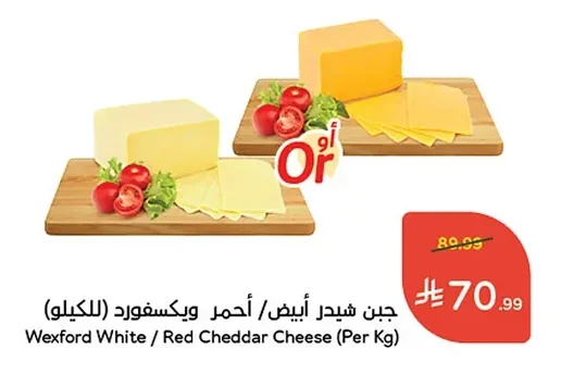 Wexford White / Red Cheddar Cheese