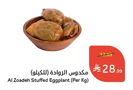 Al Zoadeh Makdous