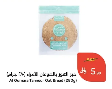 Al Oumara Tannour Oat Bread
