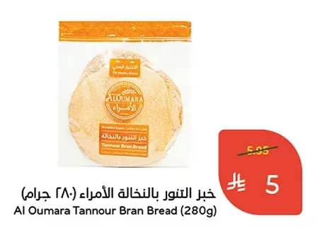 Al Oumara Bran Tannour Bread