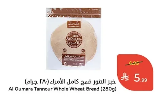 Whole Wheat Tanour Bread