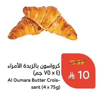 Butter Croissant