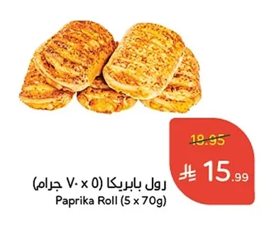 رول بابريكا