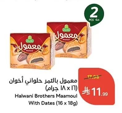 معمول بالتمر حلواني أخوان