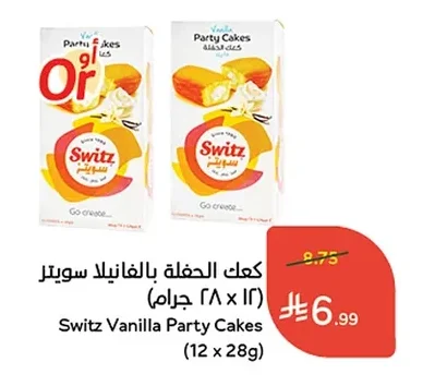 كعك الحفلة بالفانيلا سويتز