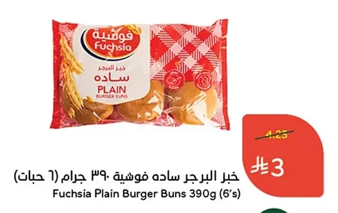 خبز البرجر ساده فوشية