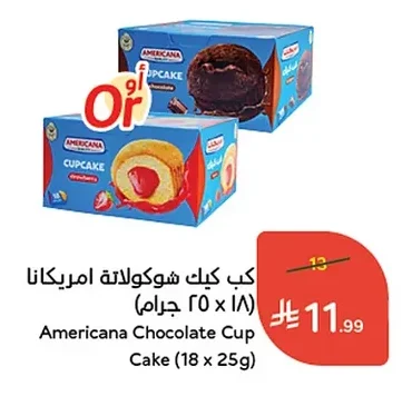 كب كيك شوكولاتة