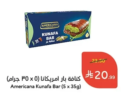 كنافة بار
