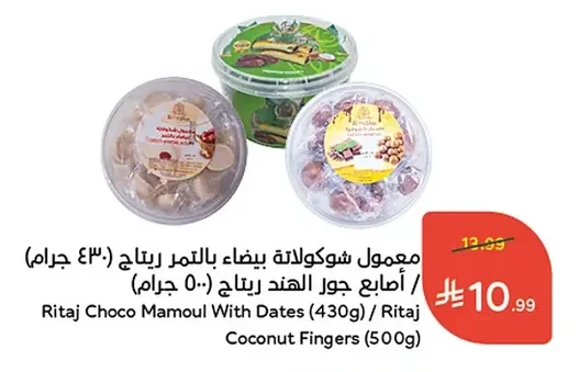 معمول شوكولاتة بيضاء بالتمر