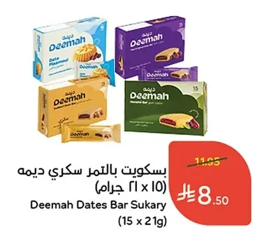 بسكويت بالتمر سكري ديمه