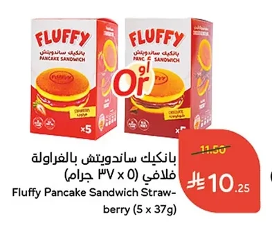 بانكيك ساندويتش بالفراولة فلافى