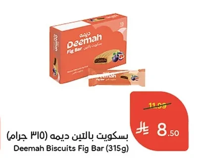 بسكويت بالتين ديمه