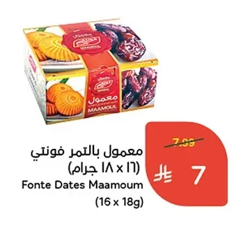 Date Maamoul