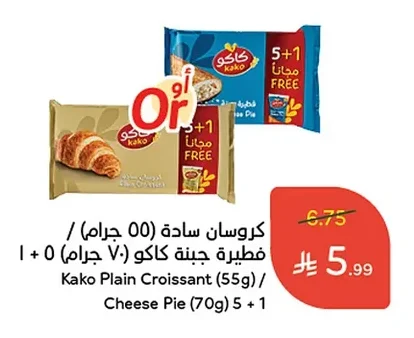 Plain Croissant / Cheese Pastry