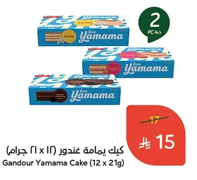 Yamama Cake