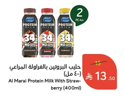 Strawberry Protein Milk