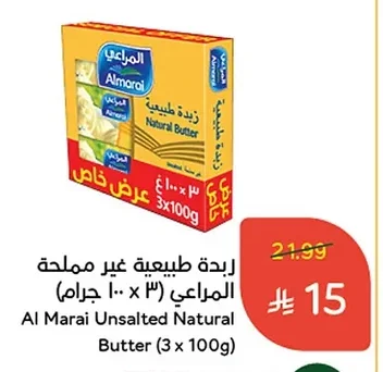 Unsalted Butter