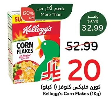 Kellogg's Corn Flakes