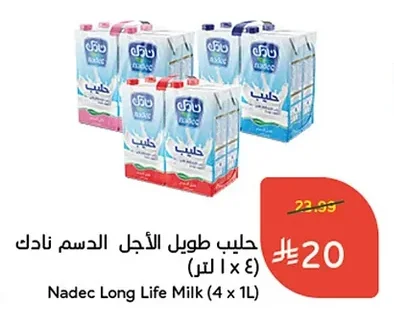 حليب طويل الأجل الدسم نادك