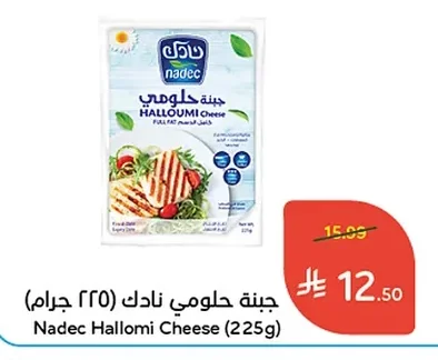 جبنة حلومي نادك