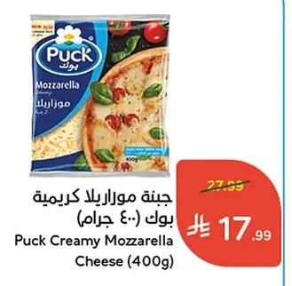 Creamy Mozzarella Cheese