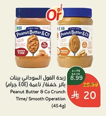 Peanut Butter & Co Crunchy / Smooth Peanut Butter